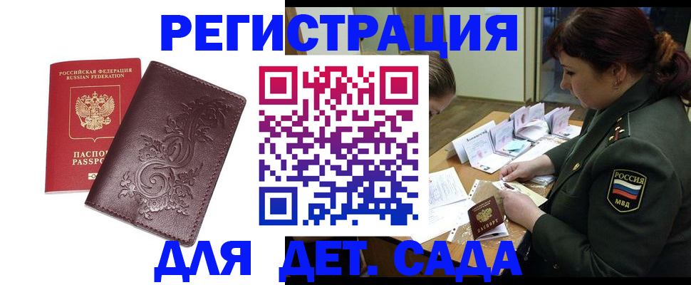 временная регистрация недорого в Новокубанске