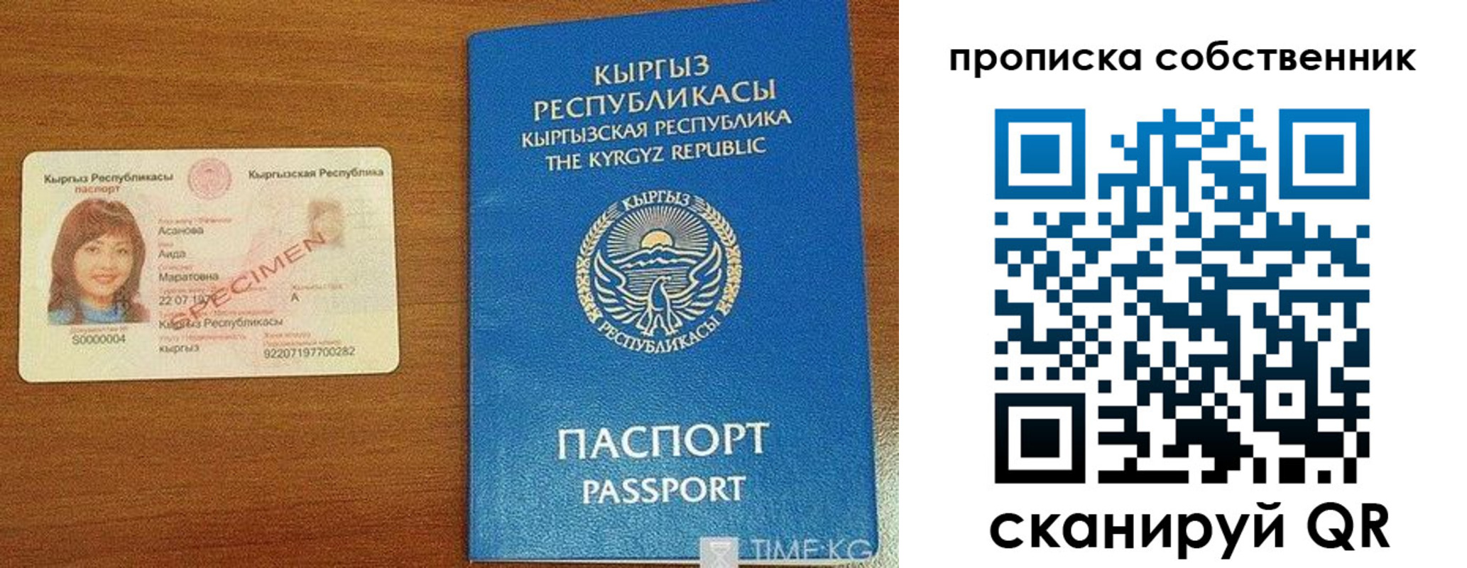 прописка для работы в Новокубанске
