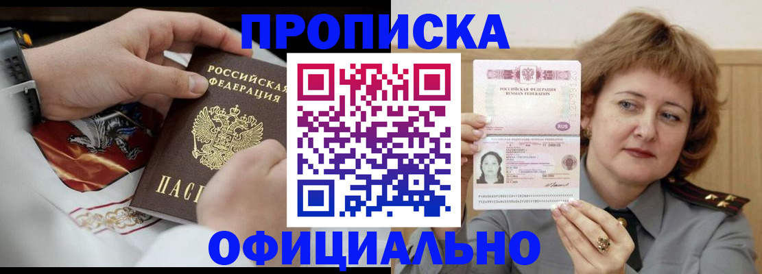 временная регистрация надежно в Новокубанске